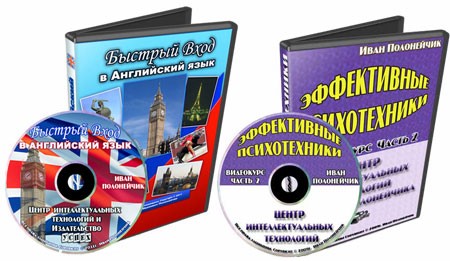 Английский и испанский языки