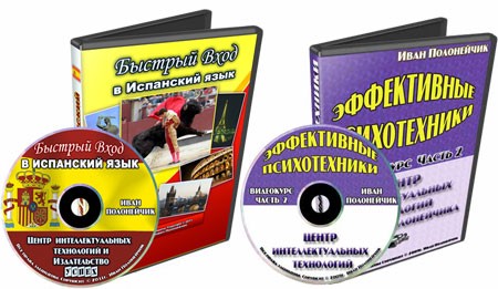 Английский и испанский языки