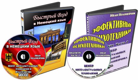 Английский и испанский языки