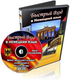 Быстрый вход в Испанский язык